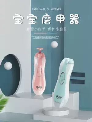 Baby electric nail clipper baby special nail clipper newborn nail clipper set child care products artifact
