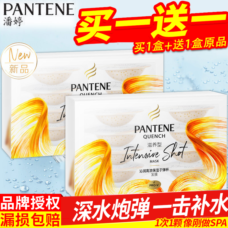 Pantene deep blister bomb hair conditioner flagship store official flagship non-artillery bomb three-minute miracle repair