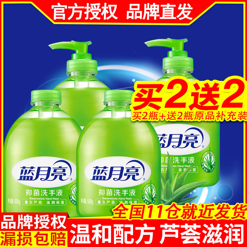 Blue Moon Hand Wash Liquid Home Press Bottle Supplemental Clothing Foam Bacteriostatic Official Flagship Official Web Big Barrel Dress