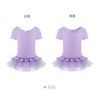 Сиреневый, короткий рукав