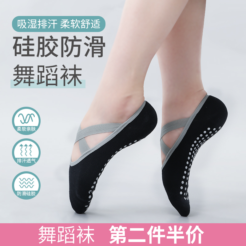 Ballet socks dancing adult indoor yoga dance socks dancing exclusive non-slip practice boat socks fall winter socks