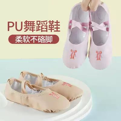 Children's dance shoes Women's soft-soled children's ballet shoes Girls PU dance shoes Yoga cat claw shoes Pink practice shoes