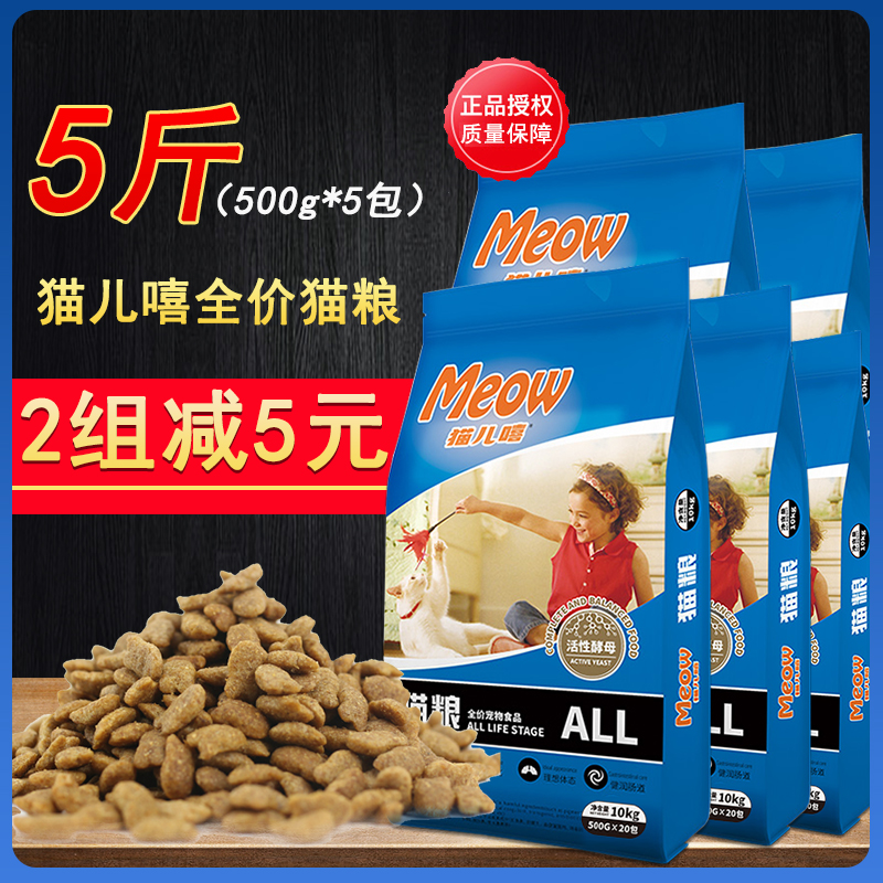 Love Times Love Bay Natural Cat Food 500g * 5 Adult Cat Marine Fish Taste Full Age Grain Low Salt To Hairy Ball 5 Catty