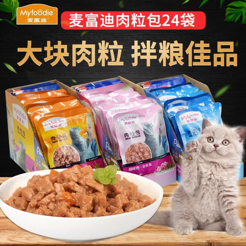 McFudi Cat Weet Food 2 коробка*12 мешков кошачьей любви кошачья закуска кошачья мясо мясные гранулы, морская рыба и говядина, консервированная еда