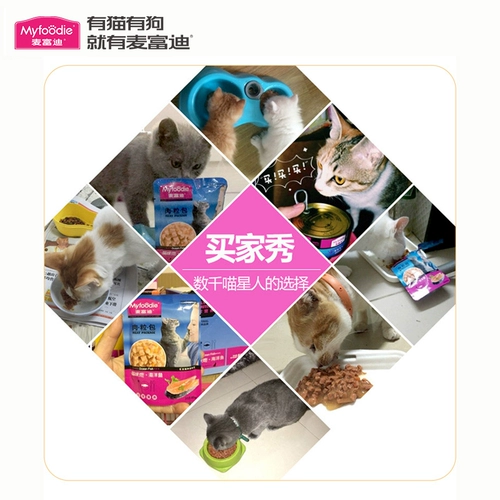 McFudi Cat Weet Food 2 коробка*12 мешков кошачьей любви кошачья закуска кошачья мясо мясные гранулы, морская рыба и говядина, консервированная еда
