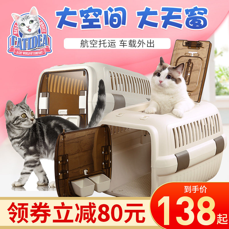 Cat Le Shi Pet air box Cat out box Portable cat cage Portable air shipping box Suitcase Cat nest