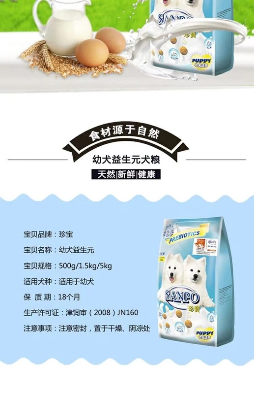 Kho báu thức ăn cho chó prebiotic chó con 1,5kg Teddy Golden Hair Labrador Dog Thú cưng Thức ăn chủ yếu cho chó royal canin cho chó con