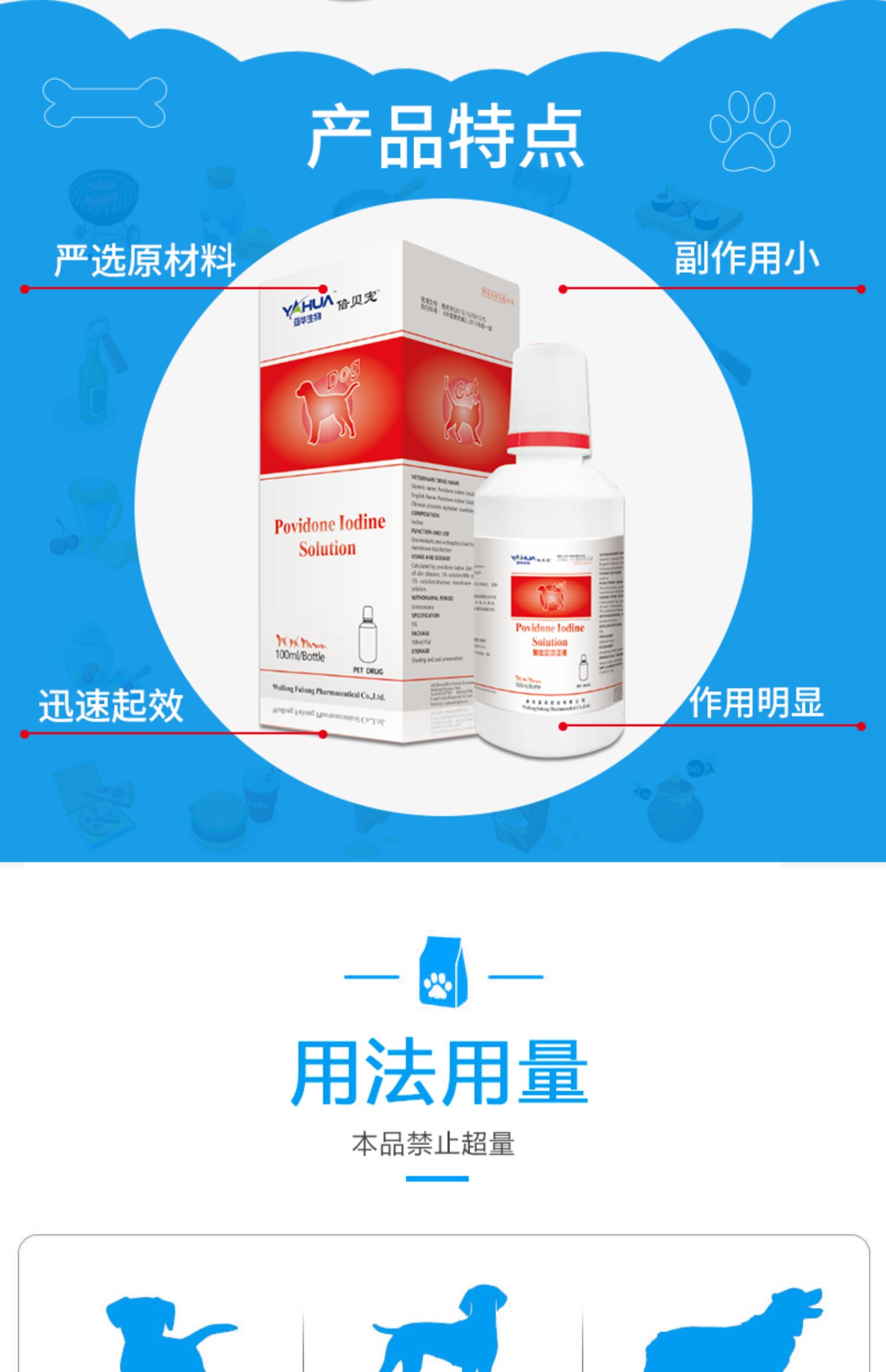 Beibei pet povidone iốt chó mèo chó cưng da khử trùng vết thương phẫu thuật trang web khử trùng niêm mạc da - Cat / Dog Medical Supplies giá máy siêu âm chó mèo