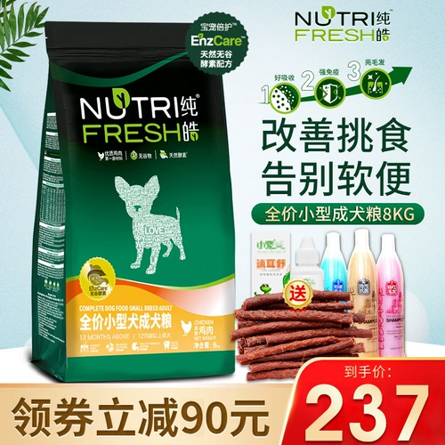 Chunhao Natural Wugu Dog Food маленькая собака собака 8 кг Тедди VIP Biebi Bumei General Dog Главный зерно 16 фунтов