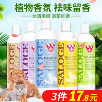 Shengluwei pet dog shower gel 473ml Dog and cat shampoo VIP Golden hair British short beauty hair in addition to mite sterilization