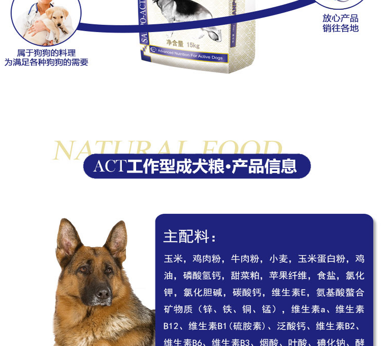 Thức ăn cho chó kho báu ACT thức ăn cho chó trưởng thành 15kg Jinmao Labrador Chó Samoyed chó chung thức ăn chính 30 kg - Chó Staples thức ăn cho chó con