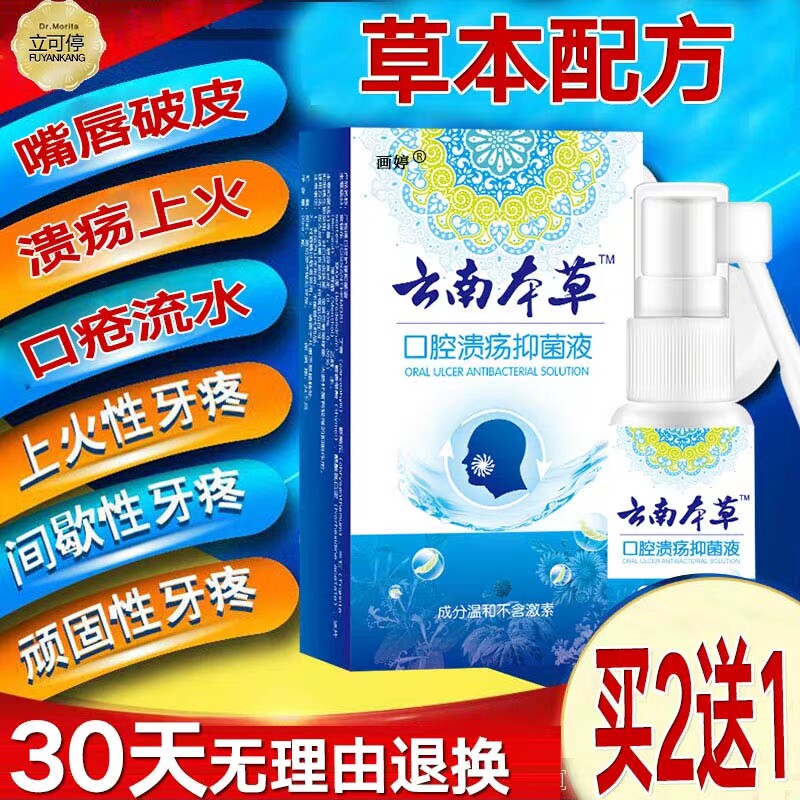 Oral Rout Spray with Recurrent Mouth Sore Medicine Repair Tongue Sparkling Pharyngitis Gel Watermelon Cream Potion Spray