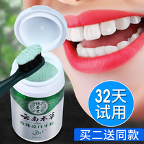 Tooth washing and cleaning powder to remove yellow bright white dirt tooth whitening artifact tooth yellow tooth stains and calculus