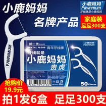 Fawn Mother Guihu Dental Floss Bow Family Floss Toothpick Dental Floss Dental Floss Floss Dental Floss Dental Sink Foil Stick 300