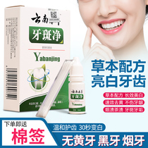 Plaque clean teeth tooth cleaning yellow tartar smoke stains dental fluorosis bright white teeth clean white tooth powder