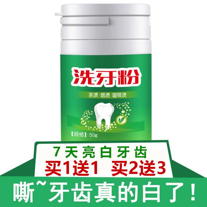 New products bright white teeth to dentity smoke dental plaque Dental Plaque black stains Tooth Stones Wash Tooth stone Tooth Lotion White Dentin