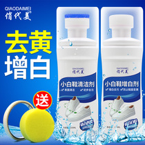 Small white shoes artifact a white cleaner white shoes cleaning to yellow edge whitening shoes washing shoes washing white brush shoes decontamination