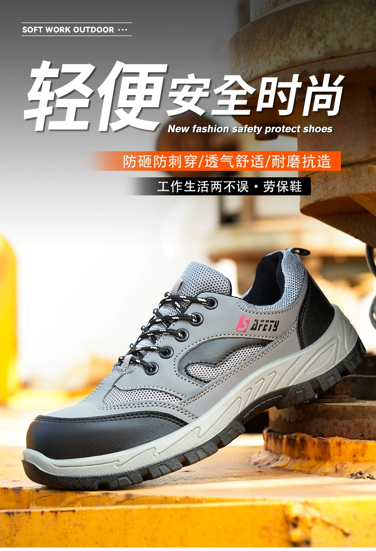 Labor protection shoes for men in all seasons, breathable steel toe cap, anti-smash, anti-puncture, lightweight, breathable, wear-resistant, solid bottom work protective shoes