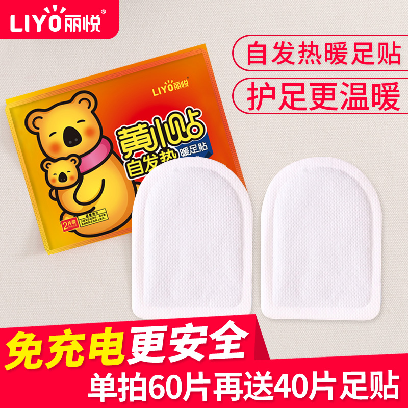 Warm foot stickers Women's soles warm foot warm stickers Baby cold warm self-heating insole 100 warm treasure winter hot stickers