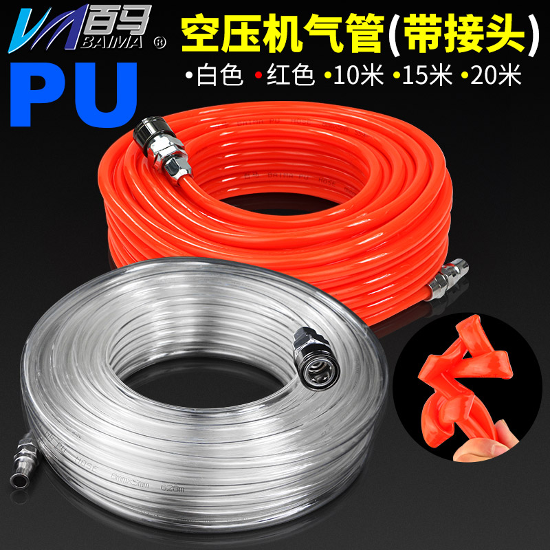 Pneumatic straight pipe air compressor air pump trachea 5*8 10*6 5 12*8 High pressure hose with quick connection PU duct