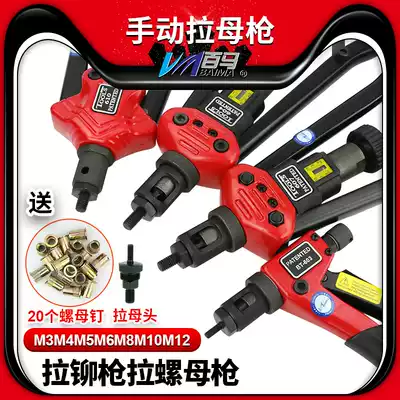 Hundred horse manual pull gun riveting gun pull nut clamp nut pliers M3M4M5M6M8M10M12