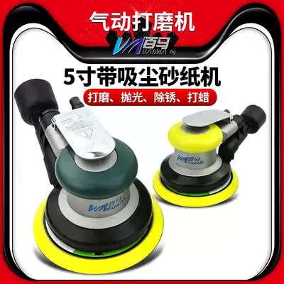 Powerful Baima BM-A6 INDUSTRIAL grade 5 INCH WITH vacuum 125MM pneumatic sandpaper machine polishing machine GRINDING and grinding machine