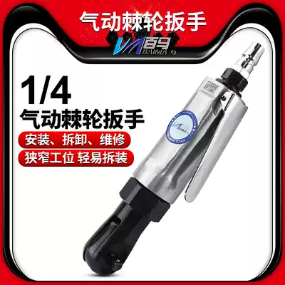 Baima BM-J4 Pneumatic 1 4 Ratchet wrench 6 35mm Socket wrench wrench Angular torque wrench Small pneumatic wrench