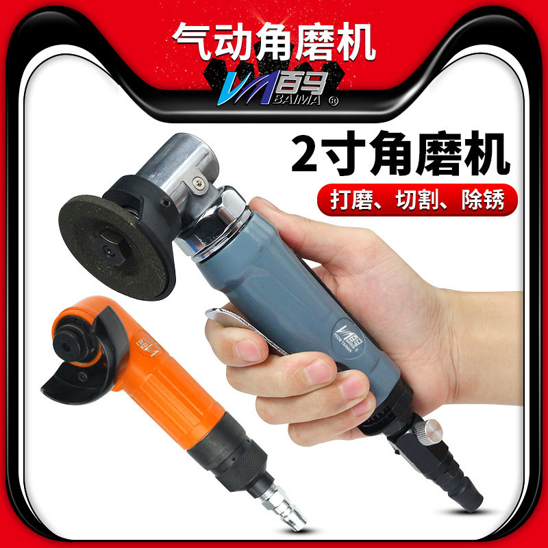 100 Ma BM-M2 Pneumatic angle mill 2-inch 50mm pneumatic grinding polished sanding sanding machine angle towards the grinding machine