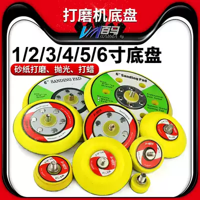 Puma 3 inch 4 inch 5 inch 6 inch sand paper machine brushed chassis matte polished sanding disc Velcro tray 8mm teeth