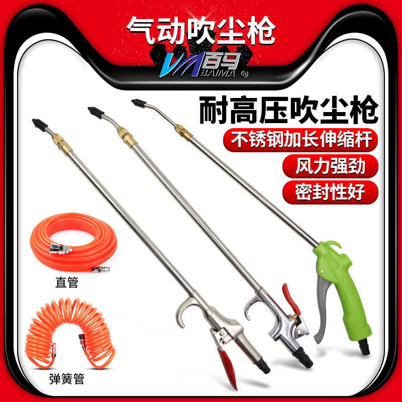 Stainless steel rod retractable extension blow gun High pressure pneumatic dust gun Blow gun cleaning cleaning jet gun