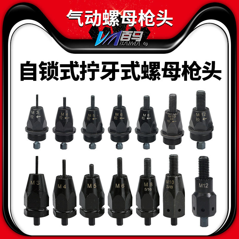 Pneumatic Pull Cap Gun Accessories Pull Riveting Nut Gun Pull-Lever Spacer Bearings Pull Mother Gun Cam Connecting Rod