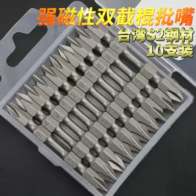 Baima S2 steel T8 steel S6 steel nunchaku cross batch head electric screwdriver pneumatic screwdriver head electric drill screwdriver head