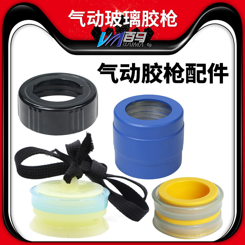 100 Horse pneumatic glass rubber gun Piston pneumatic gluing gun push adhesive tape rope piston glass rubber gun accessories