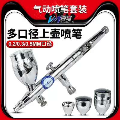 Baima 186K model set spray pen color pen wall painting car painting invisible painting spray paint 0 2 0 3 0 5
