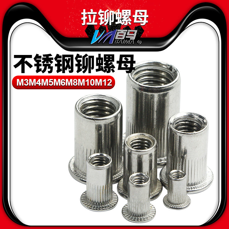 Stainless steel rivet nut Rivet cap flat head column rivet nut Rivet nut rivet M3M4M5M6M8M10M12