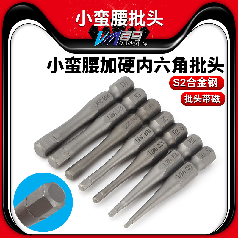 Small brute waist S2 steel plus hard inner hexagonal batch head 1 4 Pneumatic screwdriver nozzle Electric screw driver head 50MM with magnetic