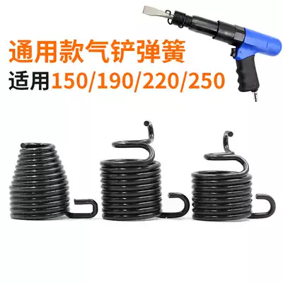 Baima 150 190 220 250mm gas shovel spring nest rivet gun air hammer shovel head rust remover