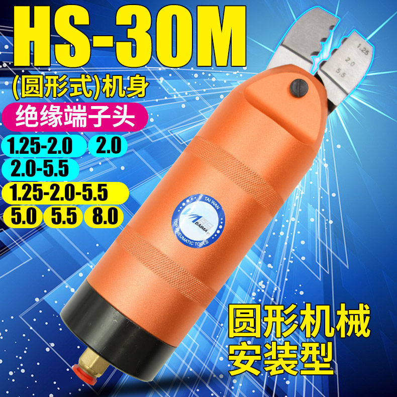 Baima HS-30M round mechanical pneumatic pressure pliers bare terminal insulated clamp clamp pin nipple clamp pin pin pins