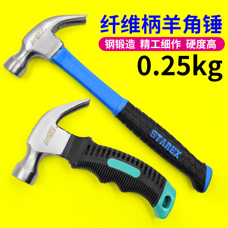 Hundred horses Fiber handle steel pipe handle sheep horn hammer size iron hammer hammer head pull up the nail hammer lifesaving safety hammer hammer