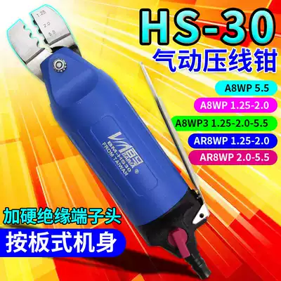 Baima HS-30 Pneumatic crimping pliers Bare terminals Insulated terminals Clamp pliers Nipple Nipple pliers Pressure terminals