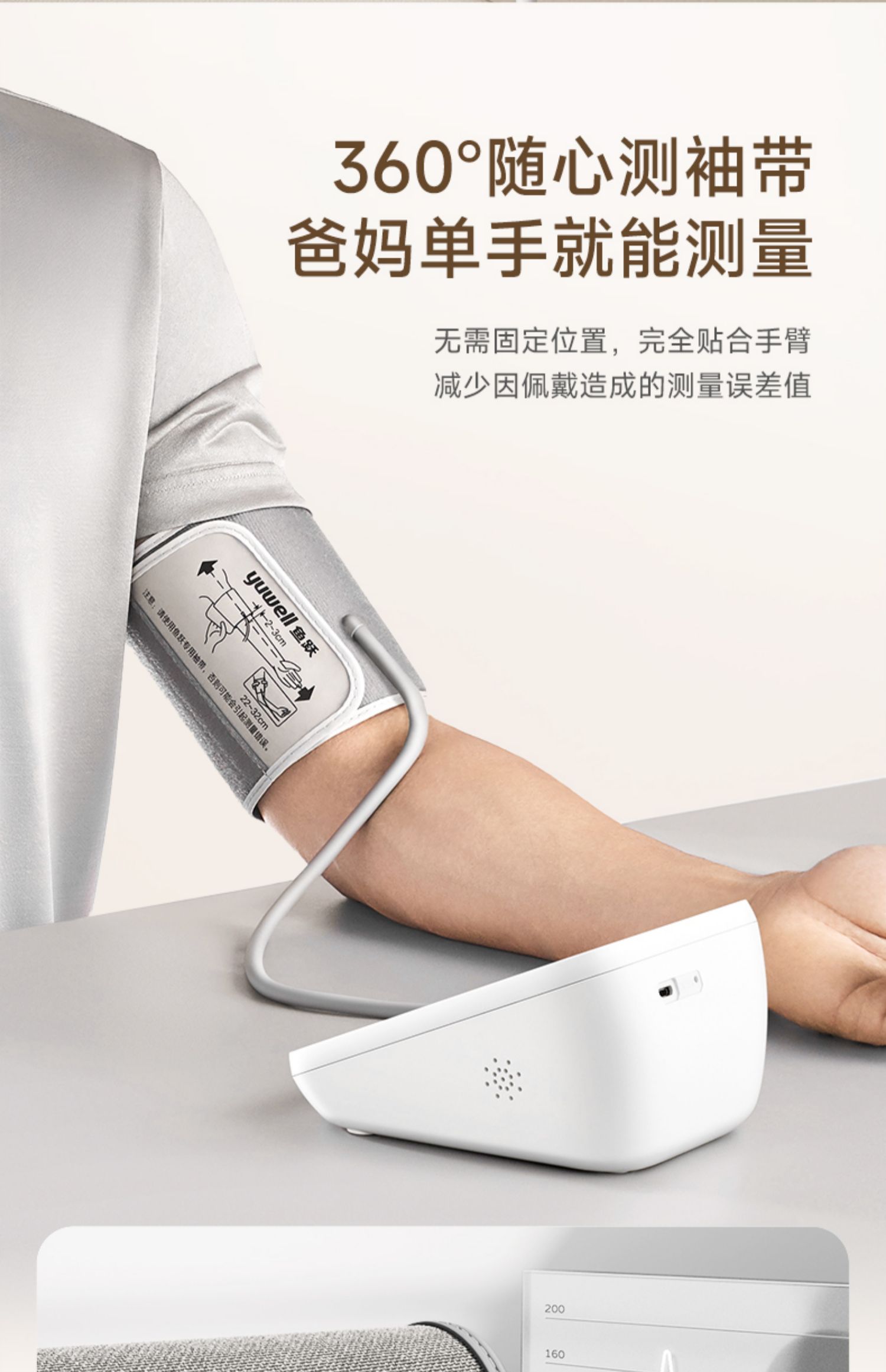 鱼跃,电子血压计,高血压测压仪,天猫优惠券,