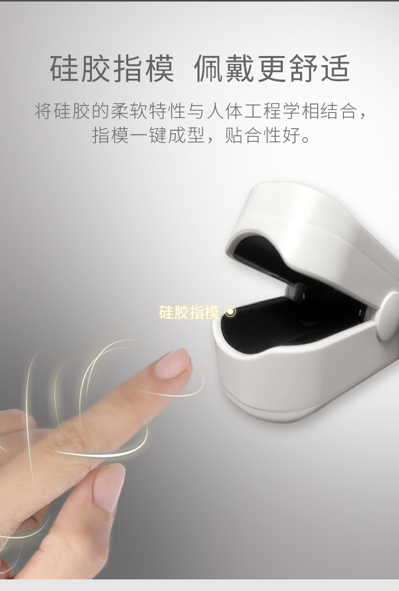 鱼跃 医用指夹式血氧仪 图5