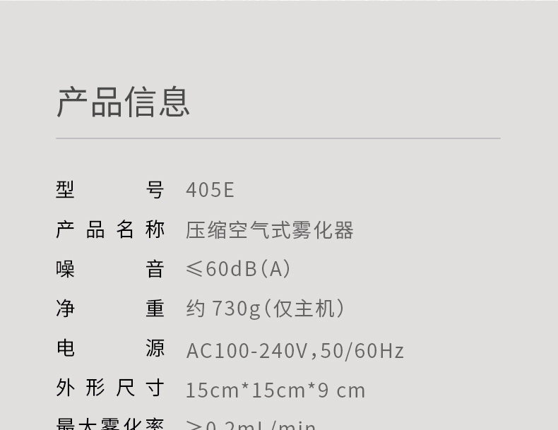 鱼跃 儿童家庭医用雾化机 化痰止咳 图13