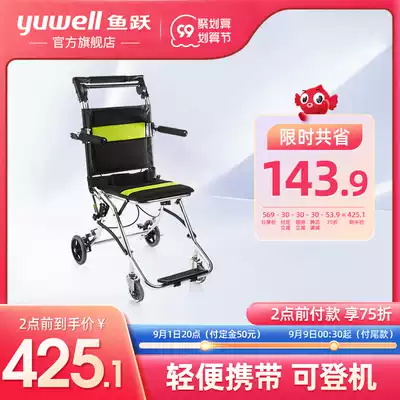 (Pre-sale) fish jump portable wheelchair aluminum alloy old man folding light trolley 2000
