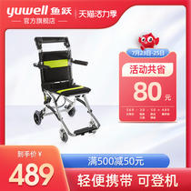 Yuyue portable wheelchair Aluminum alloy folding light trolley for the elderly Aircraft travel wheelchair scooter