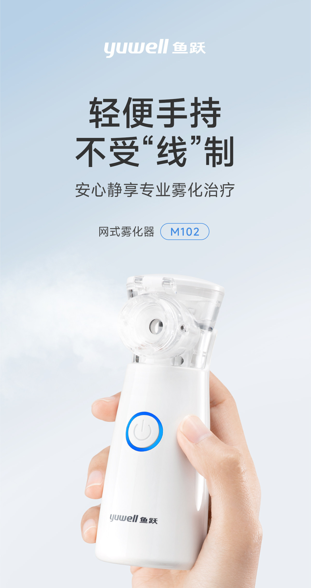 【中国直邮】 鱼跃 家用儿童婴儿医用手持便携吸入器雾化机【手持雾化器】M102 轻音便携 赠收纳包 颗粒细腻
