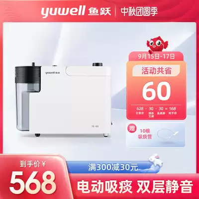 Yuyue electric sputum suction device 7E-B5 adult portable Children Baby baby home sputum suction device for the elderly