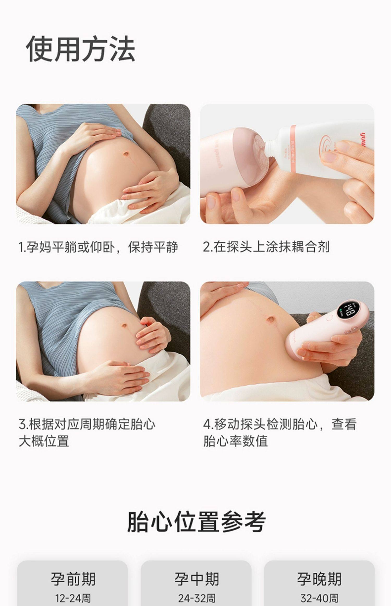 【中國直郵】魚躍 孕婦家用超音波多普勒胎動胎心檢測儀無輻射 YTX302