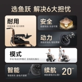 鱼跃 Электрическая инвалидная коляска, интеллектуальная, полностью автоматическая, портативная, складная, легкая, маленькая, для молодых и умственно отсталых людей пожилого возраста.