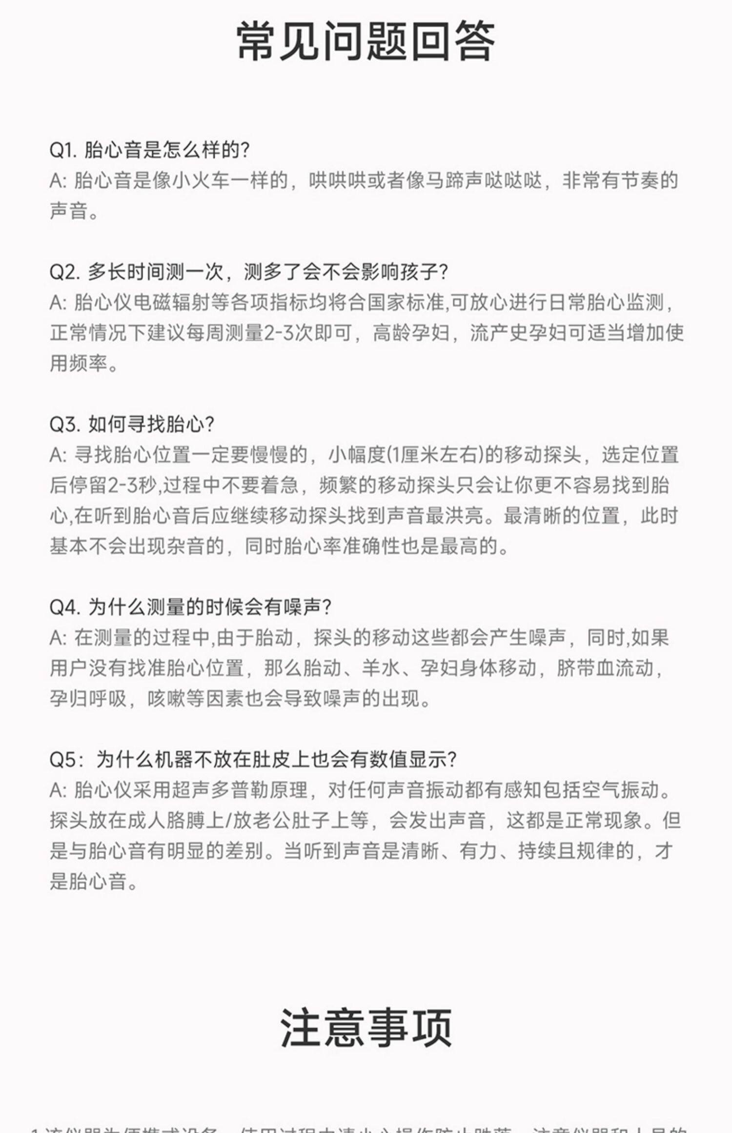 【中國直郵】魚躍 孕婦家用超音波多普勒胎動胎心檢測儀無輻射 YTX302